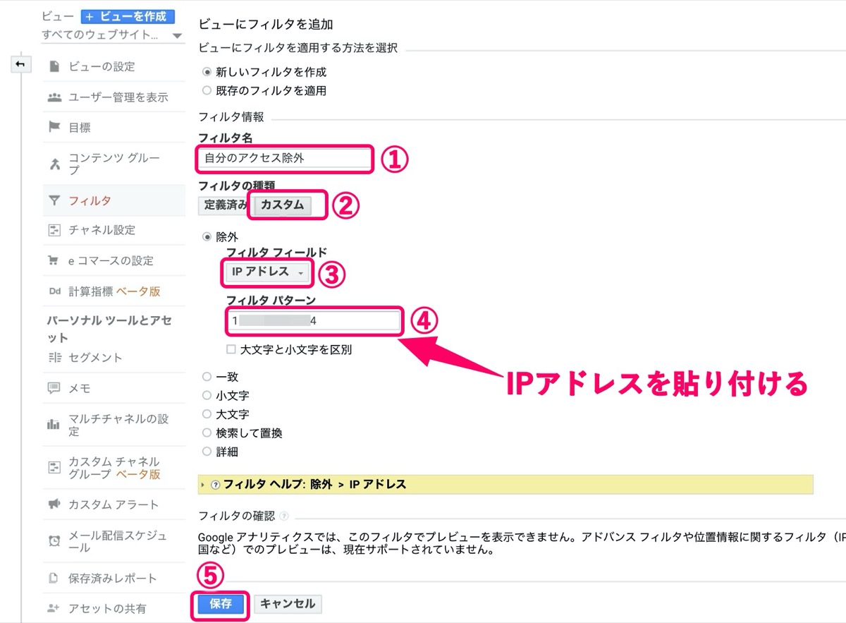 フィルタ設定