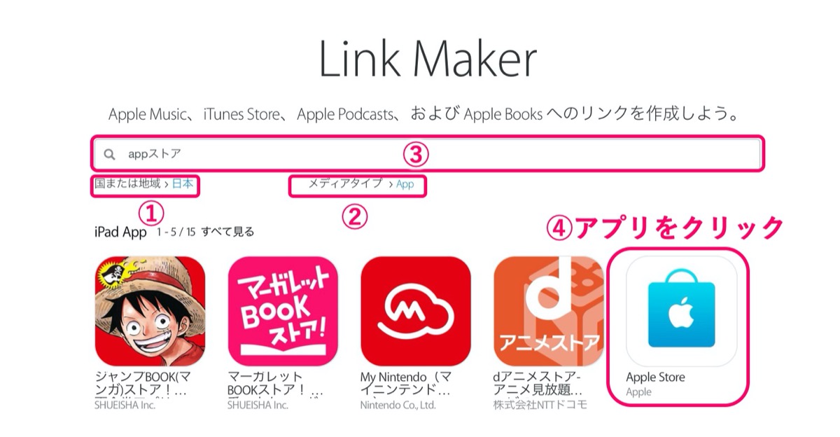 link maker-app