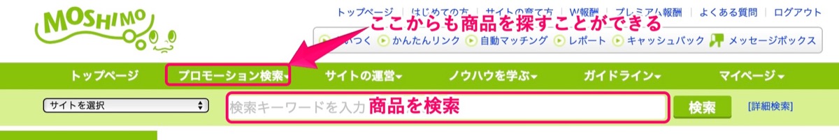 もしもアフィリエイト-検索