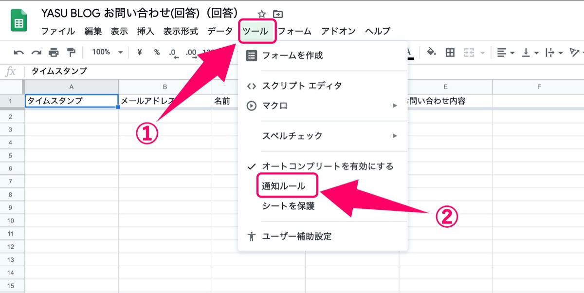 通知設定