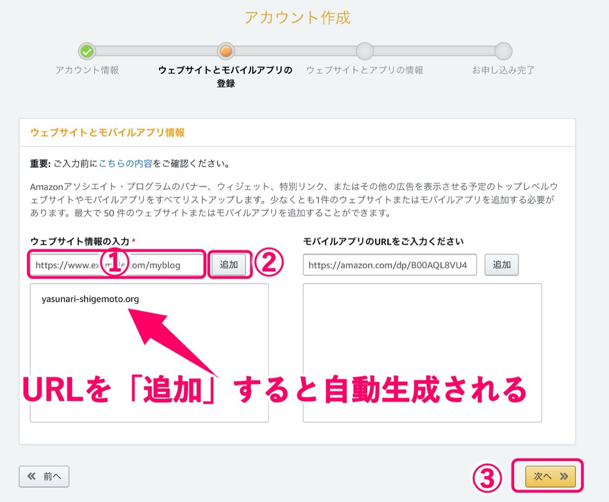 webサイト登録