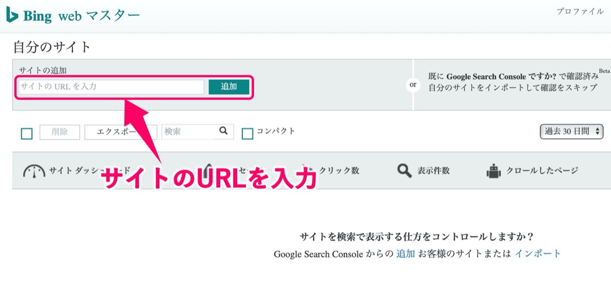 サイトのURL