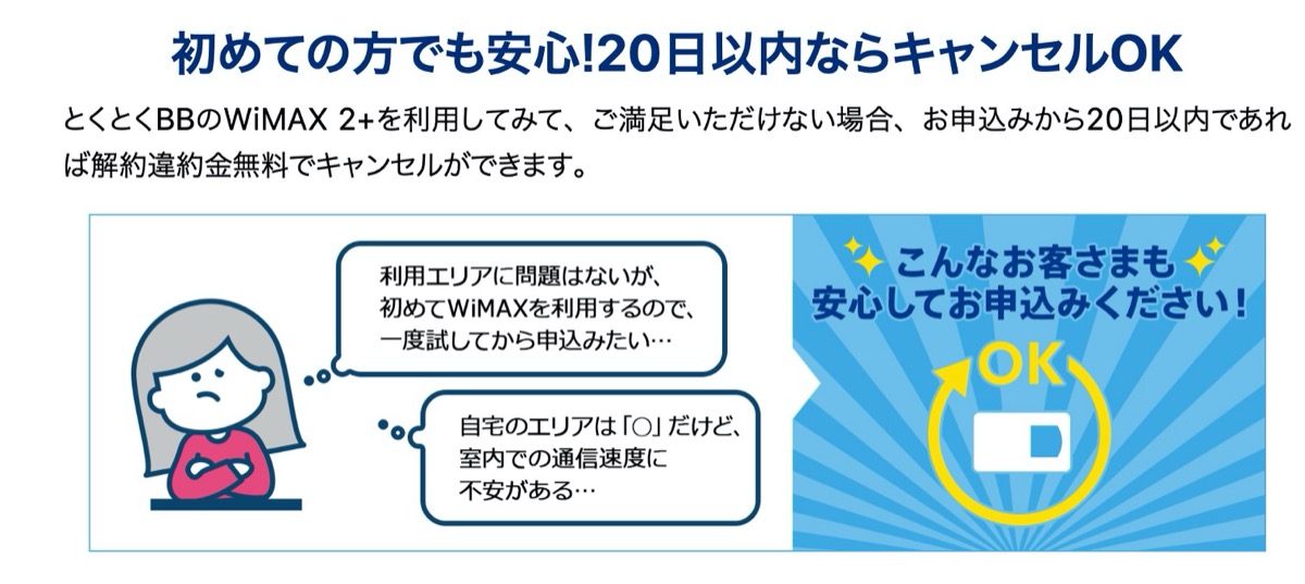 gmo-解約違約金-無料