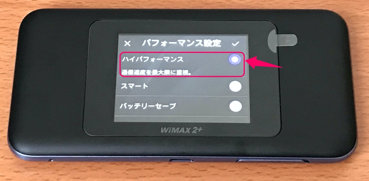 ハイパフォーマンス