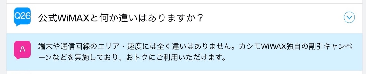通信速度-違い