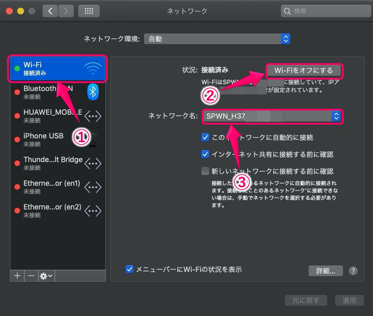 Wi-Fi設定