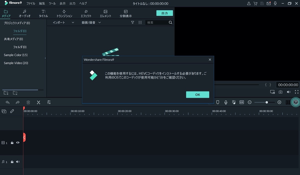 Filmora9-Import error