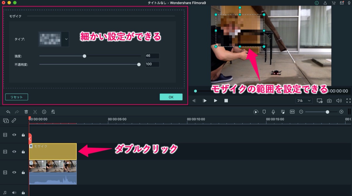 Filmora9-エフェクト-設定