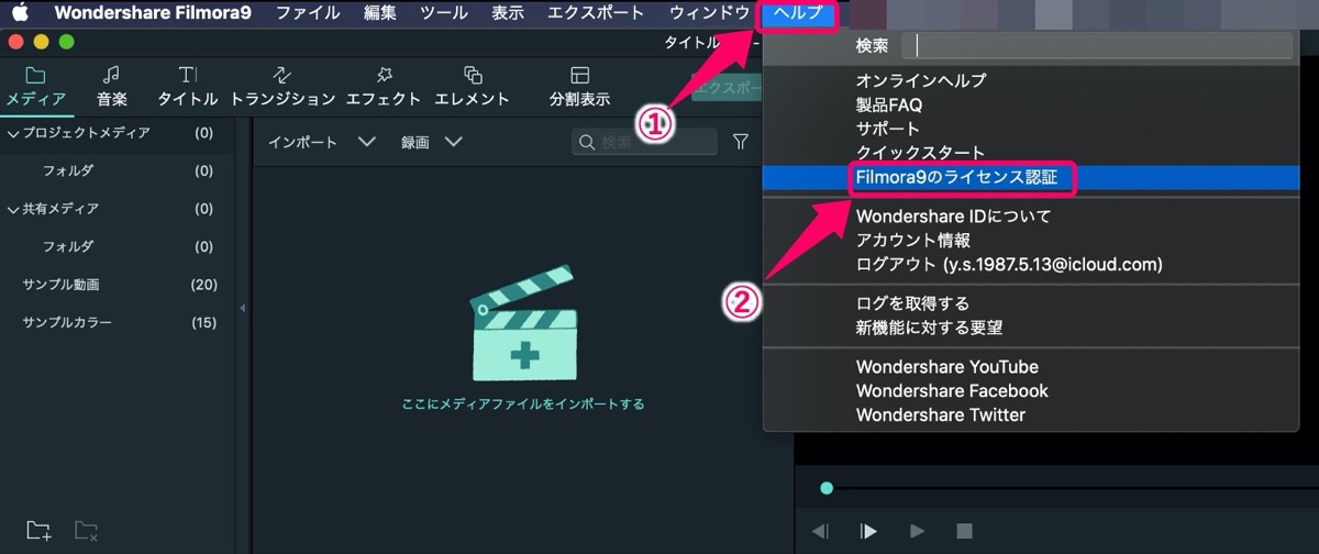 Filmora9-help