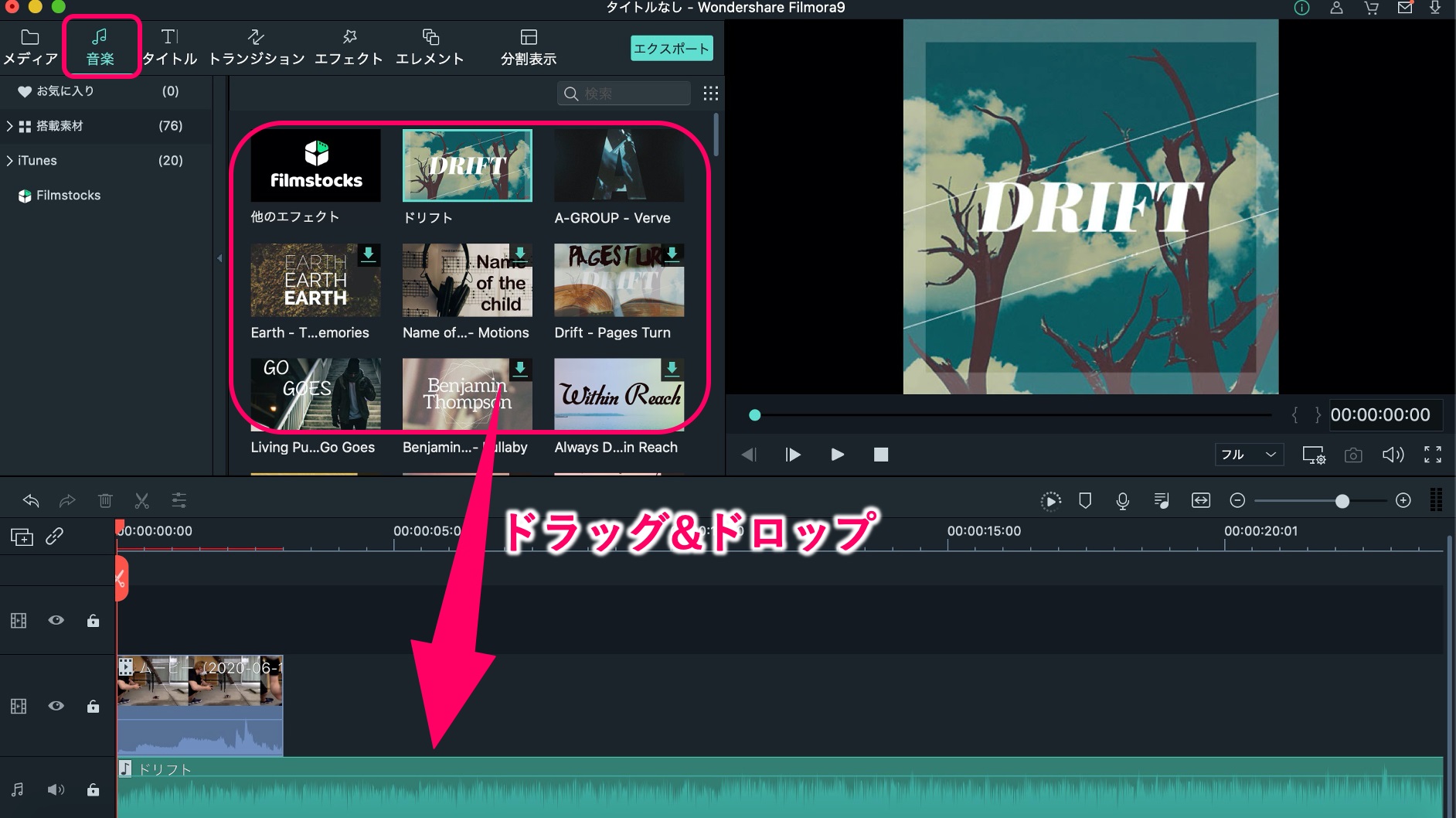 Filmora9-音楽