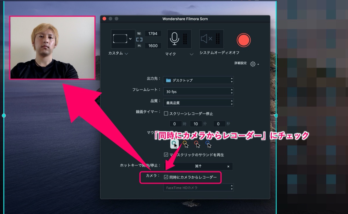 Filmora9-画面 &カメラ