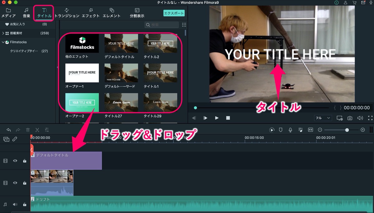 Filmora9-タイトル