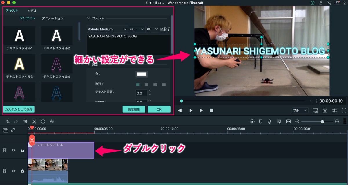 Filmora9-タイトル-設定