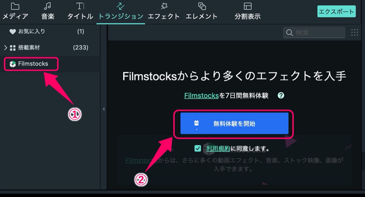Filmstocks