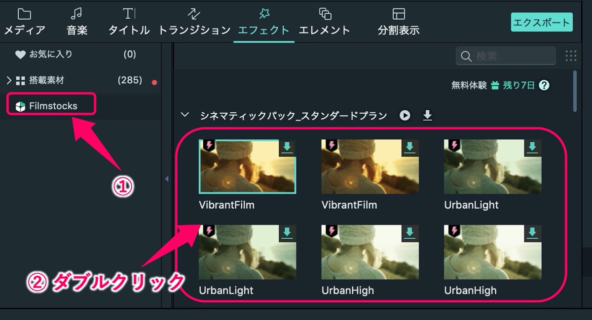 Filmstocks②