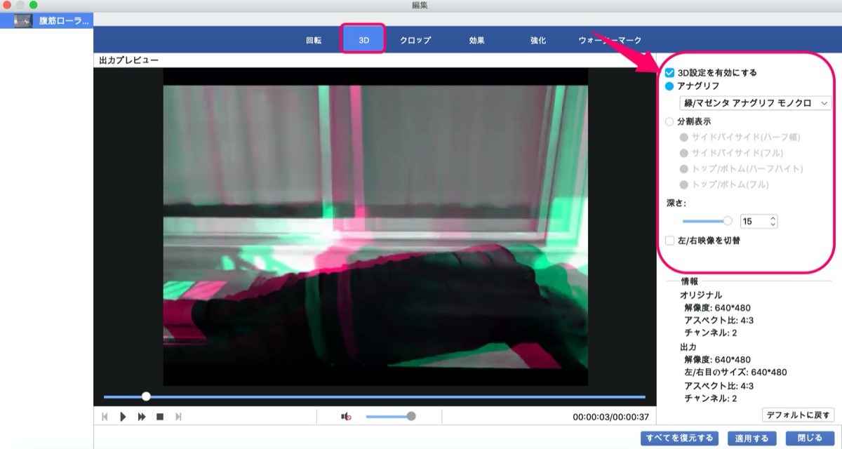 Free MP4-3D