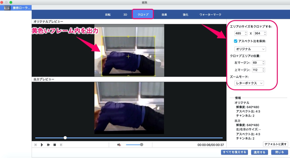 Free MP4-クロップ