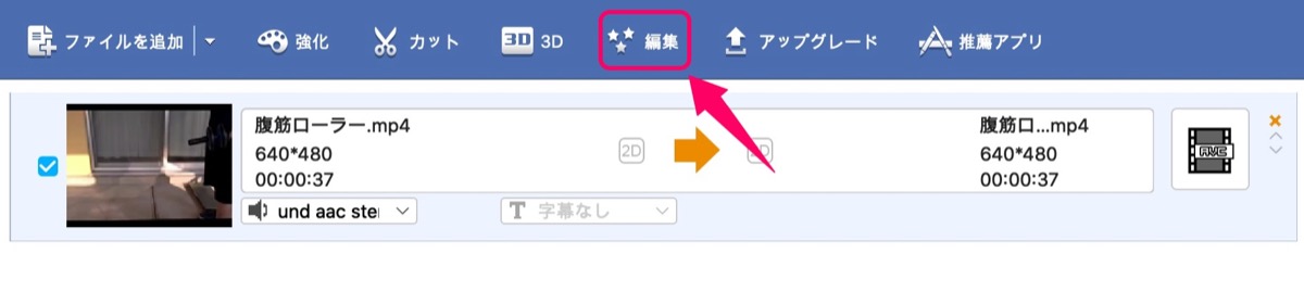 Free MP4-編集