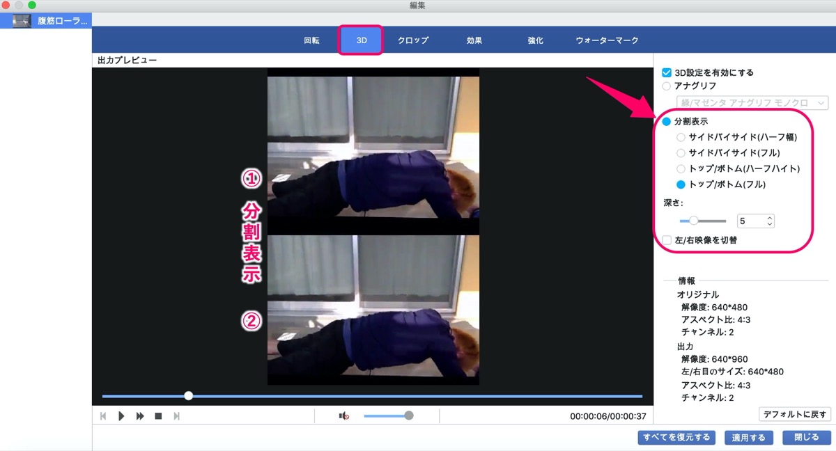 Free MP4-分割
