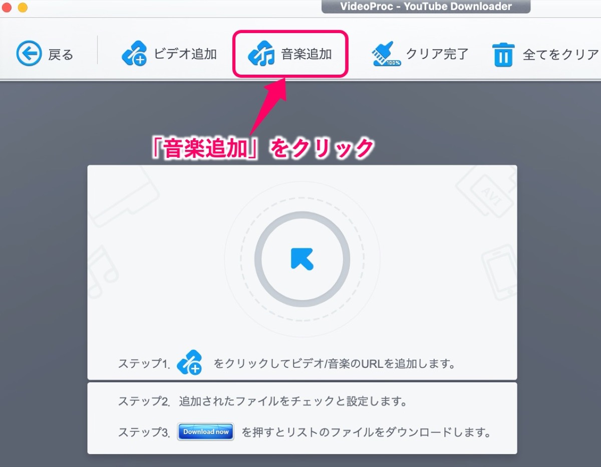 Proc-ダウンロード-選択