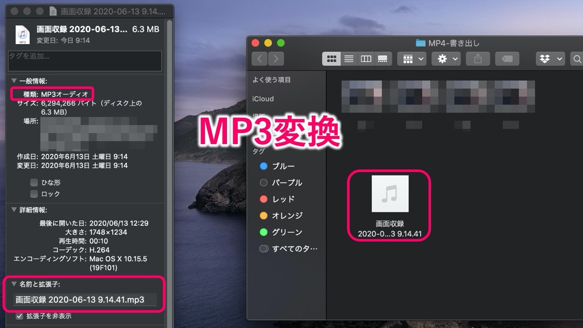 Quick-MP3変換