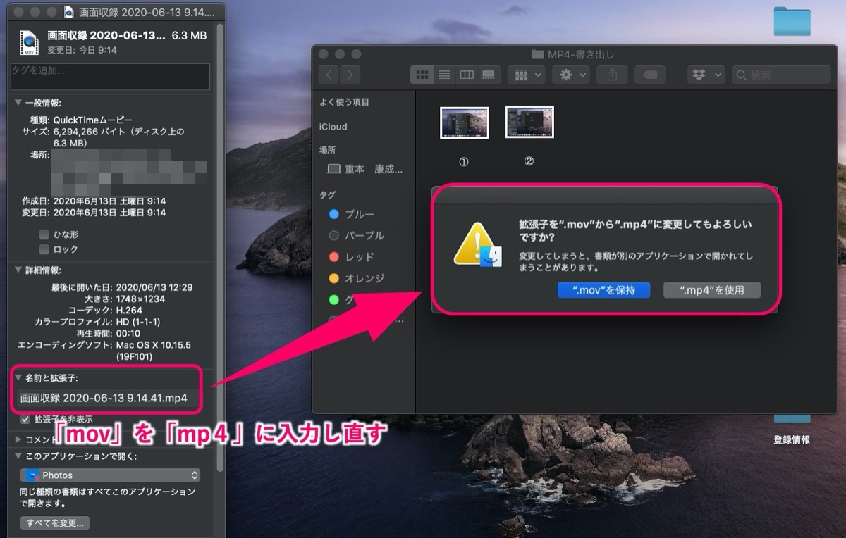 Quick-mp4に変換