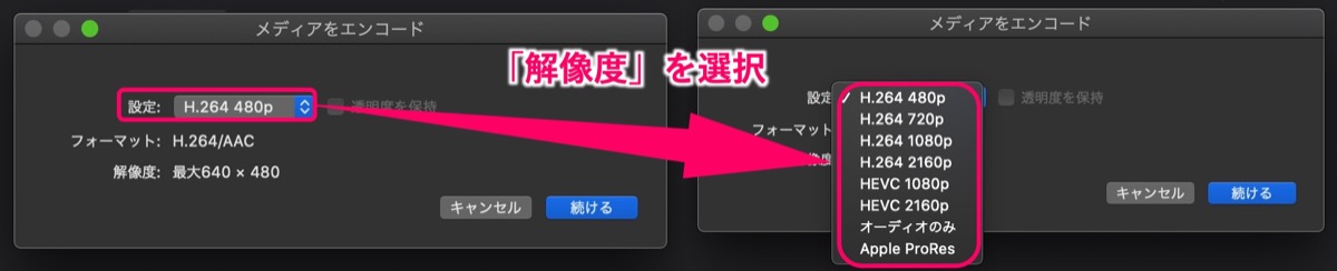 Quick-解像度-選択