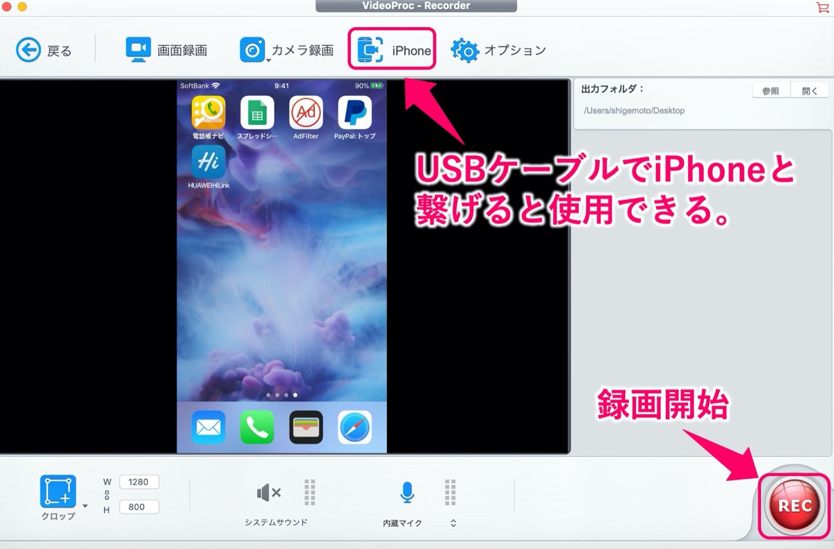 Video Proc-iPhone-接続