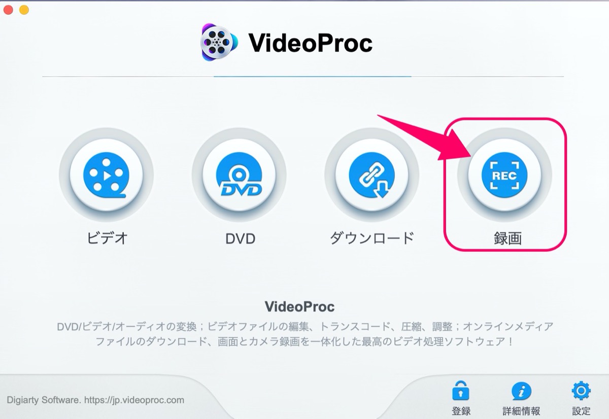 Video Proc-録画