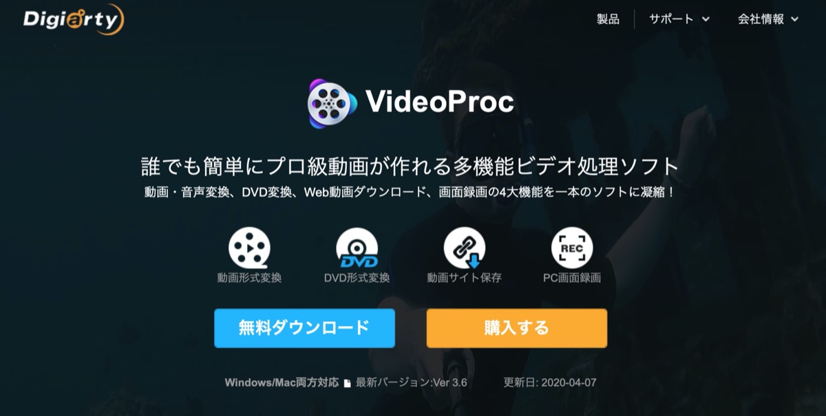 Video Proc-ダウンロード