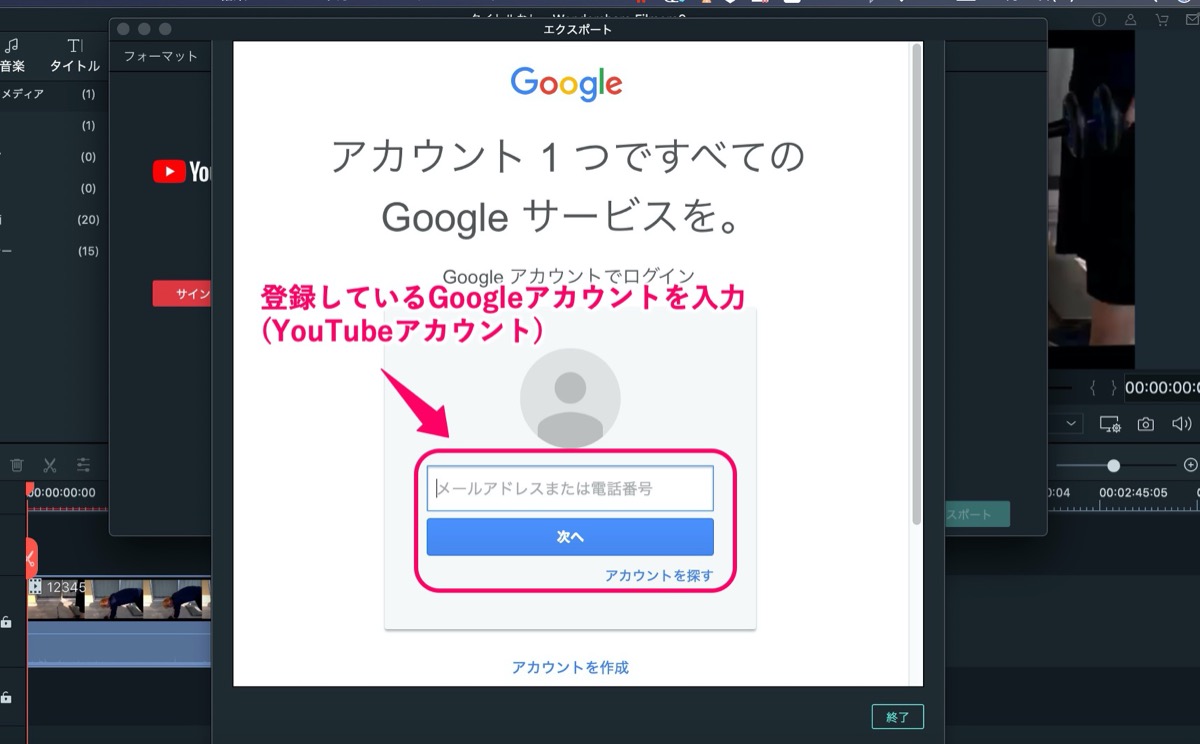 YouTube-ログイン