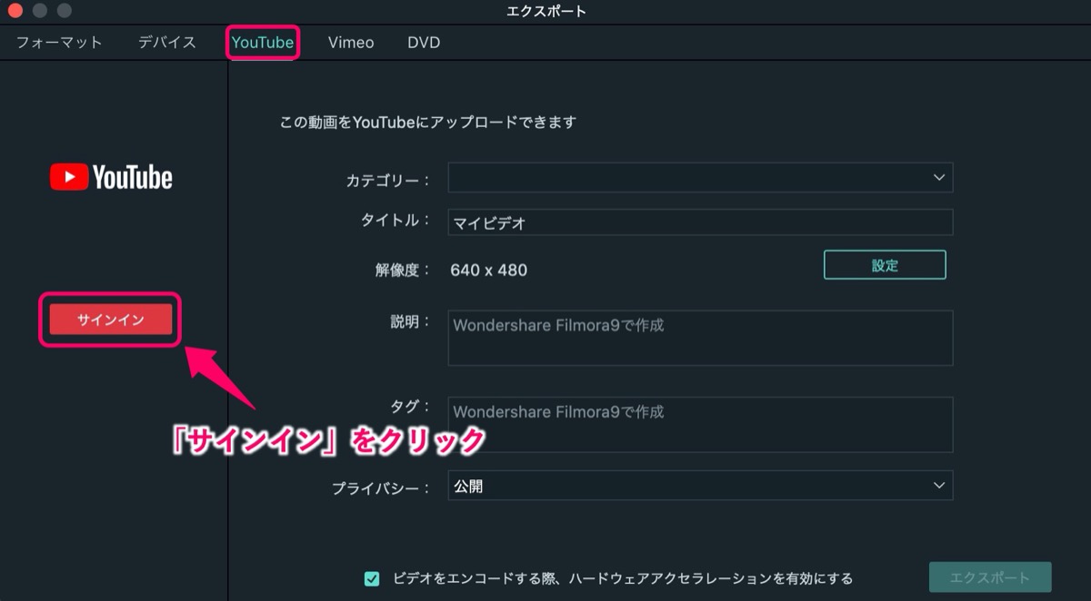 YouTube-サインイン
