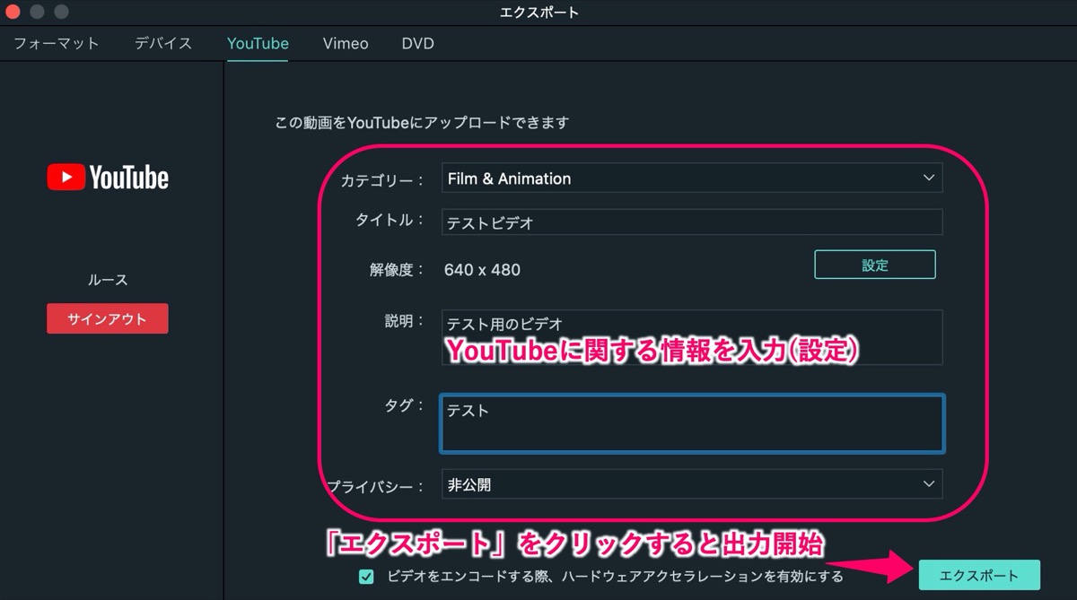 YouTube-設定