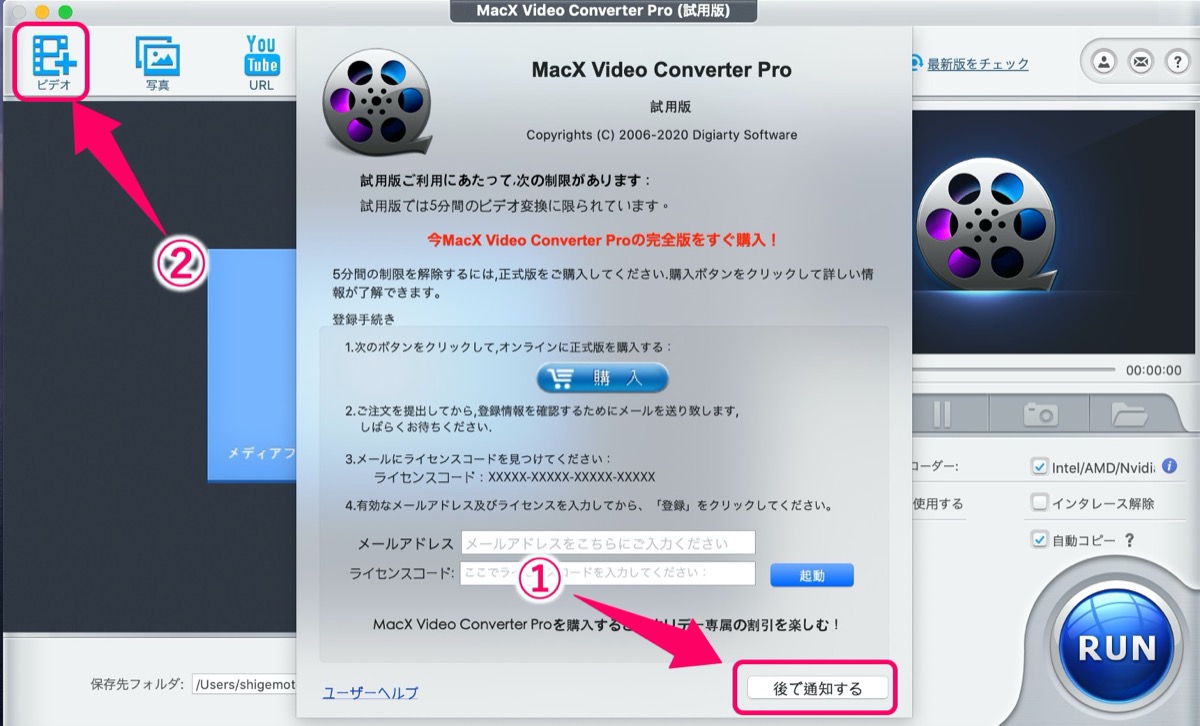 mac-x--有料画面