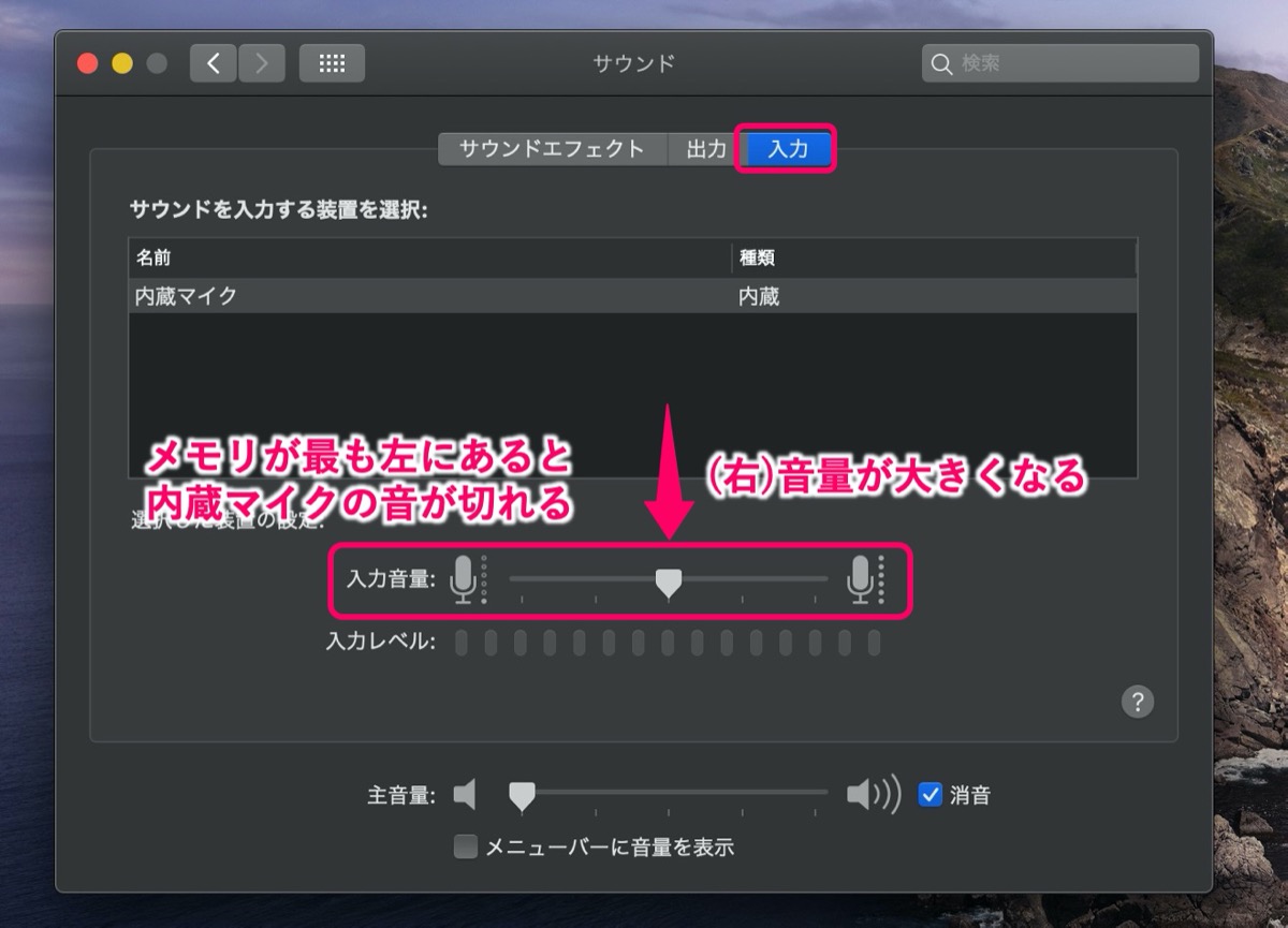 Mac-音量設定