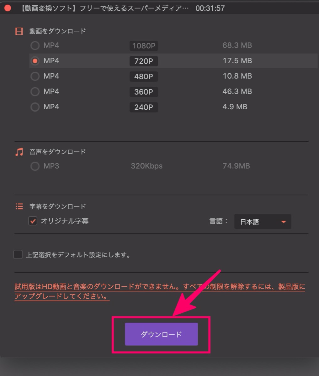 設定-ダウンロード