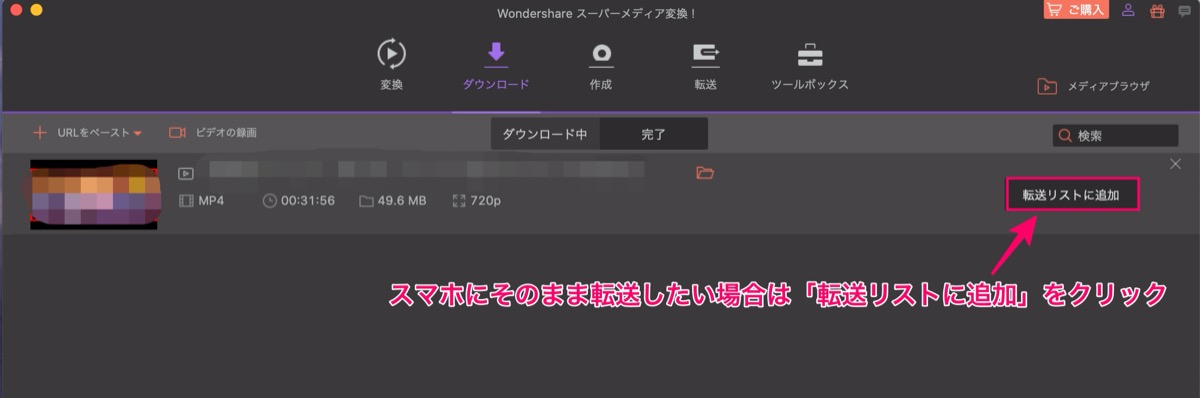 ダウンロード完了