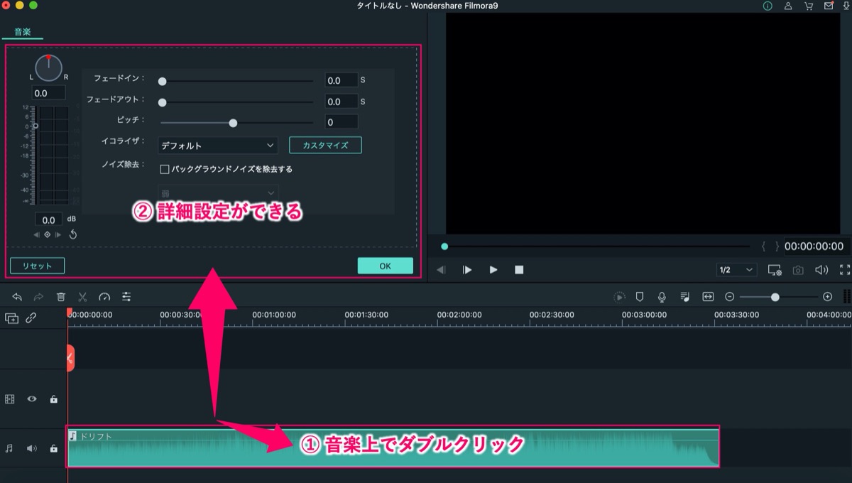 音楽-詳細設定