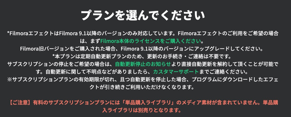 サブスクリプションについて