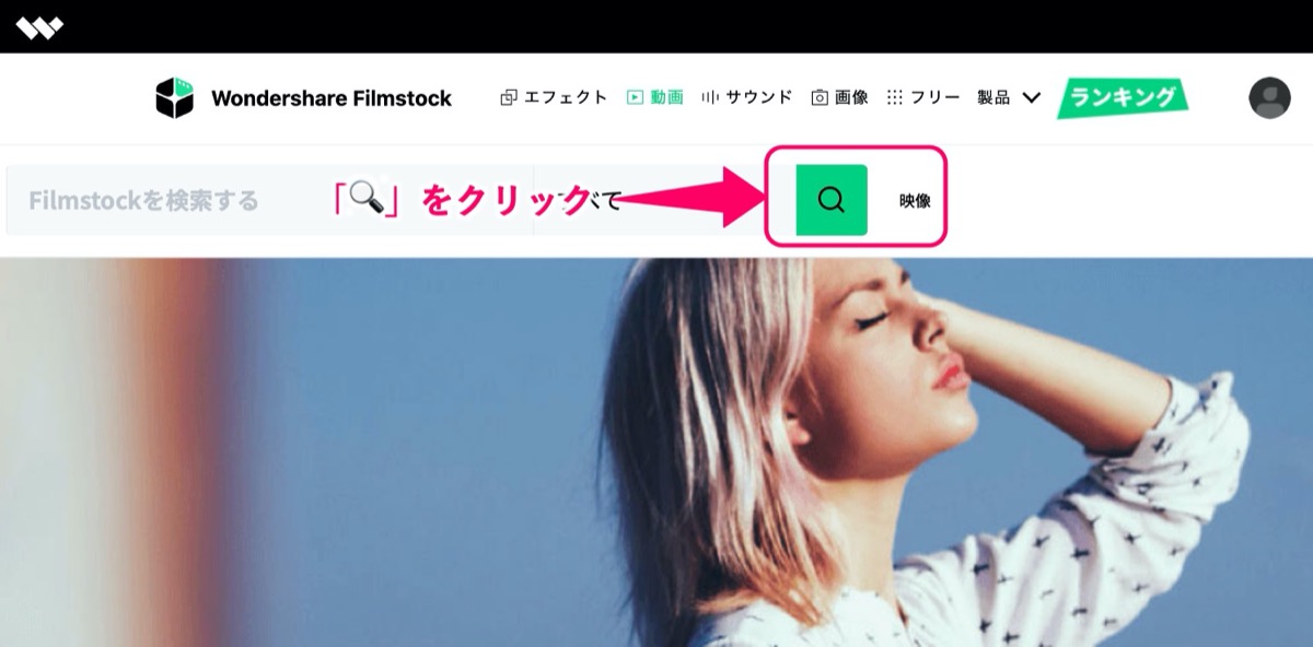 Filmstocks-Search