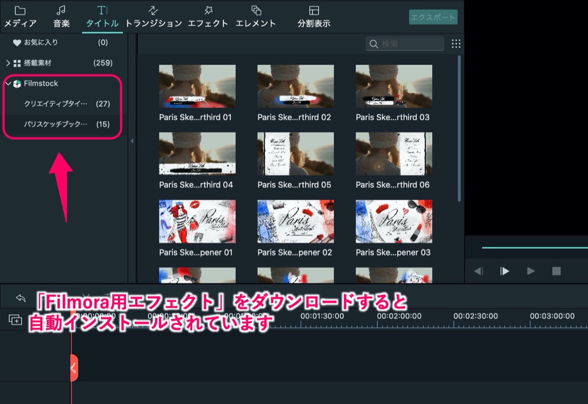 Filmstocks-追加