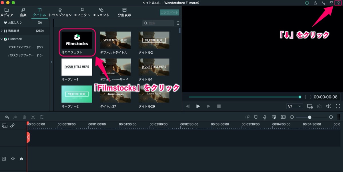 Filmstocks