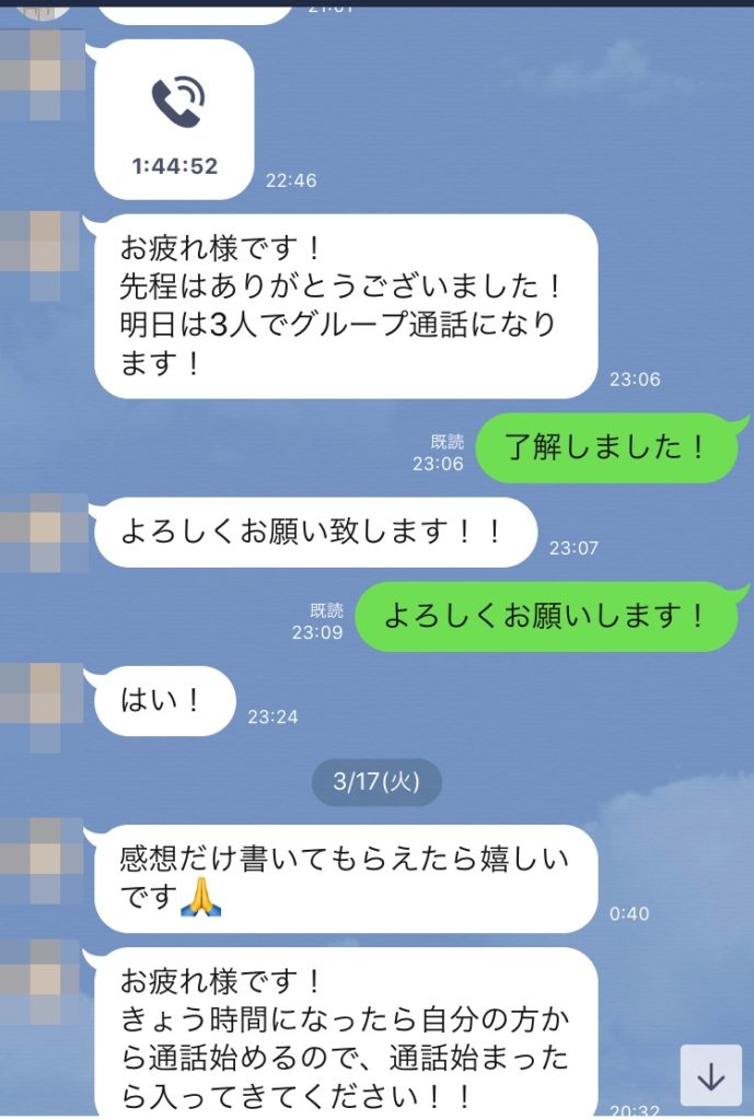 LINE