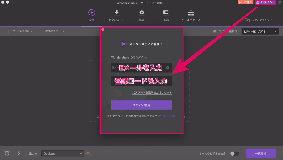 登録コードを入力