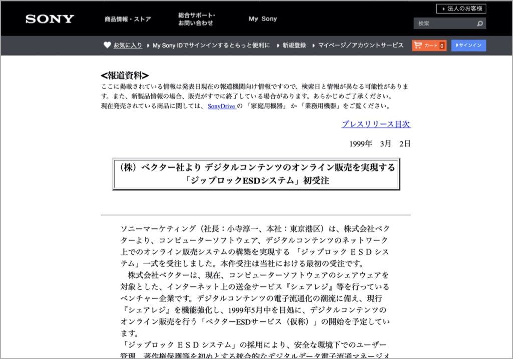 SONY(2)