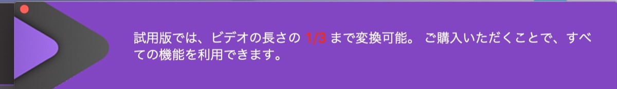Trial limit