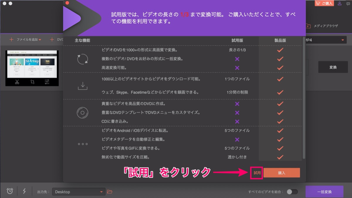 Trial version