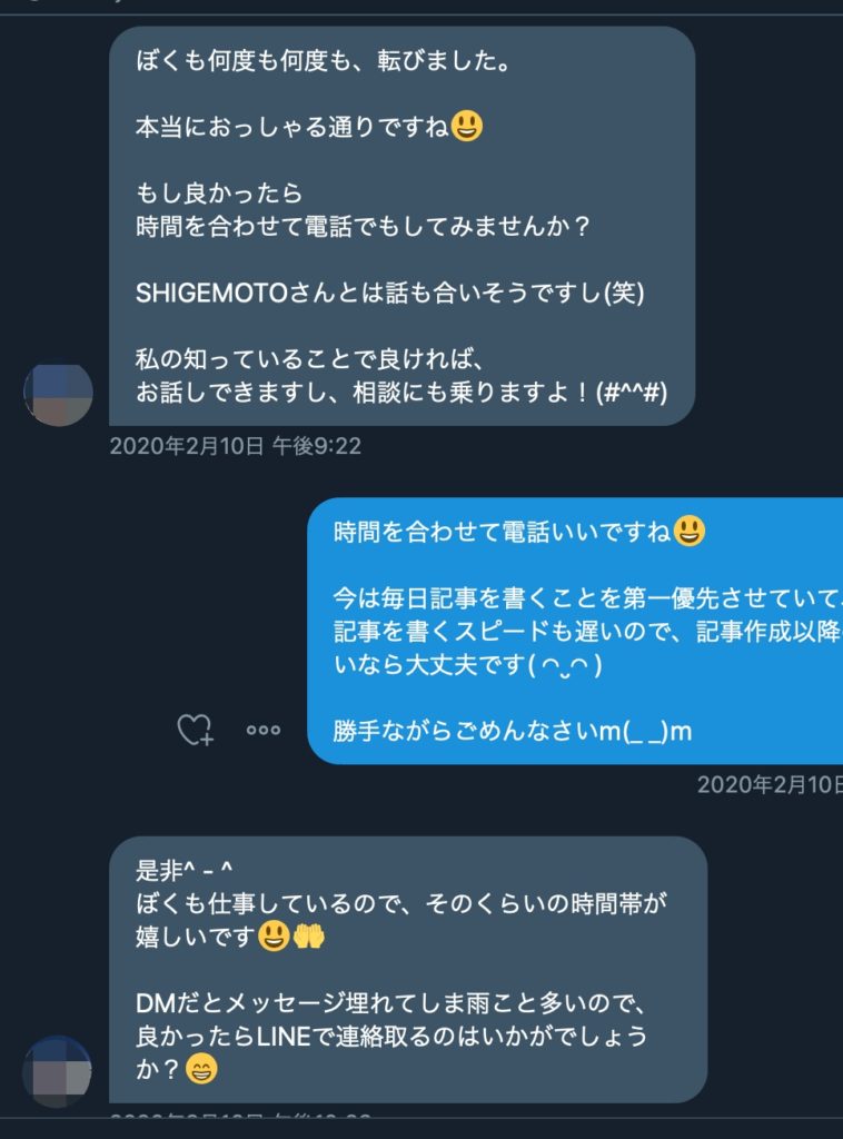 Twitter②