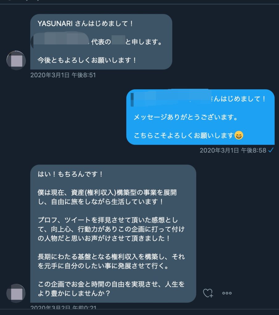 Twitter③