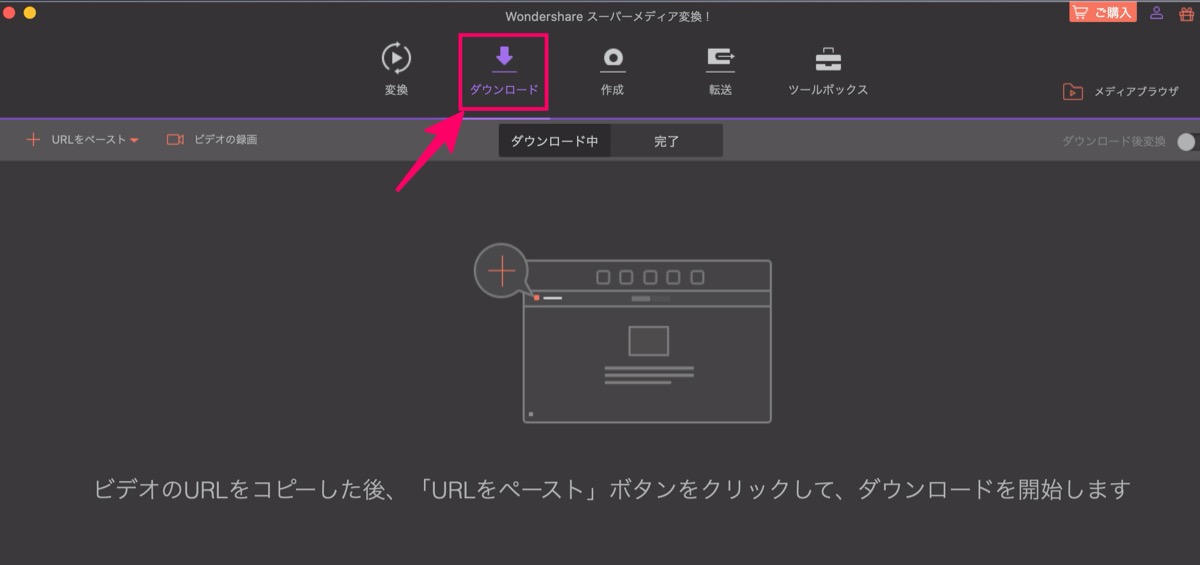 ダウンロード